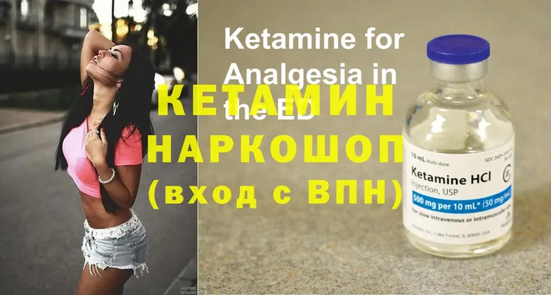 КЕТАМИН ketamine  где купить наркоту  Плёс 